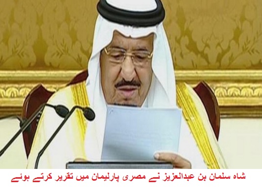 عرب تنازعات کے حل کے لیے شاہ سلمان کا اتحاد پر زور